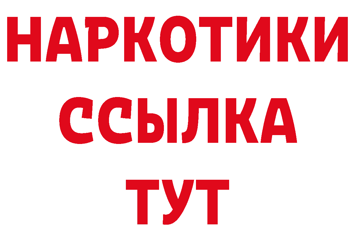 ГАШ 40% ТГК как войти площадка ссылка на мегу Фролово