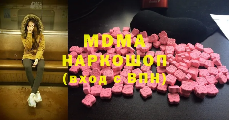 наркотики  Фролово  MDMA кристаллы 